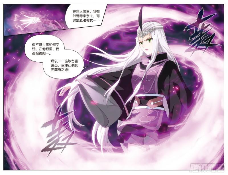 斗破苍穹漫画,第259回 魂殿的救兵（下）1图