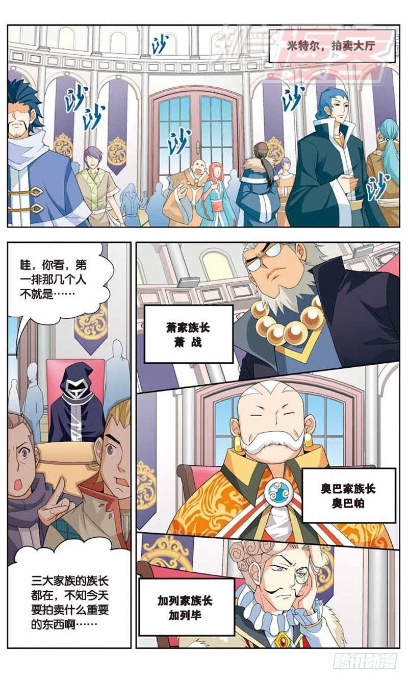 斗破苍穹漫画,081图
