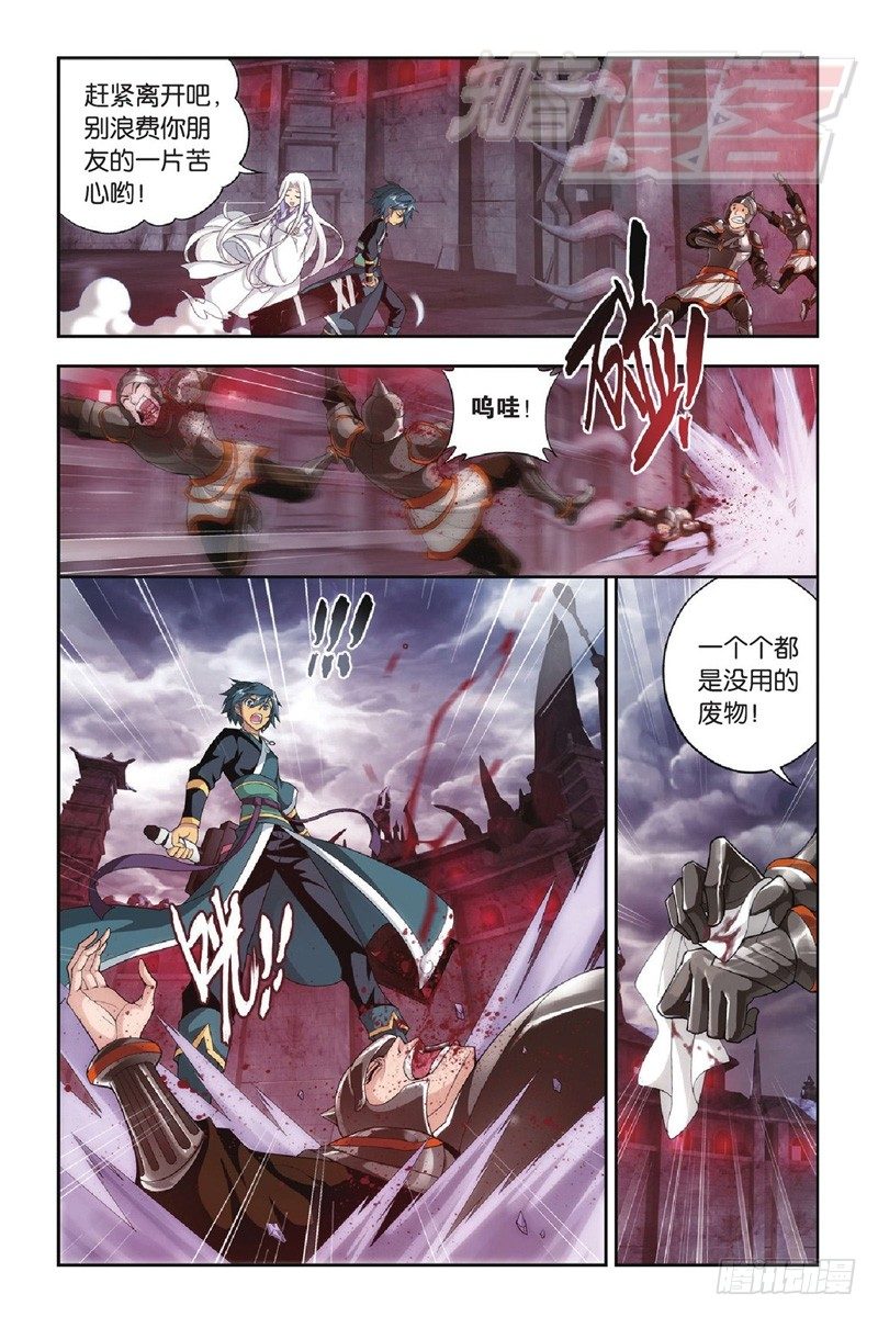 斗破苍穹免费观看完整在线观看动漫漫画,96（下）1图