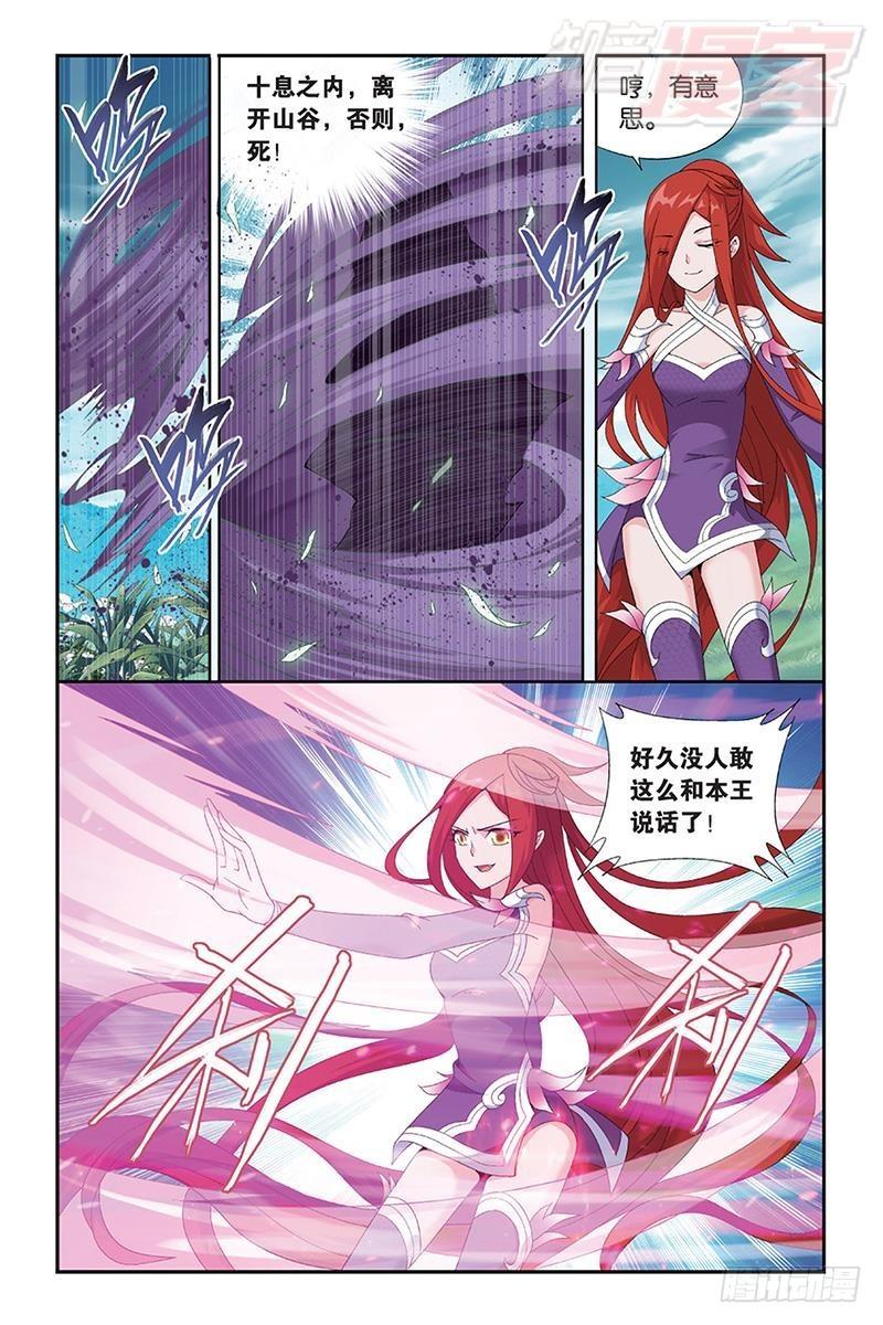 斗破苍穹漫画,第172回 长亭短亭2图