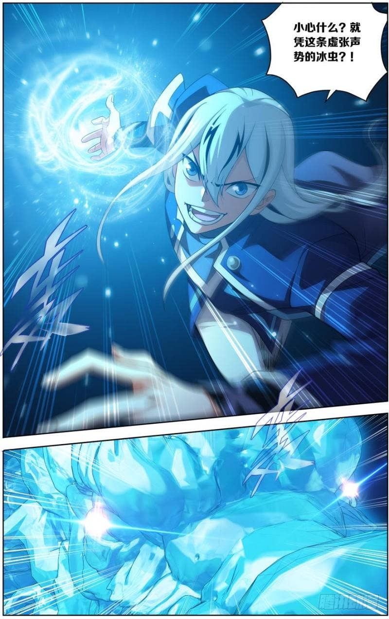 斗破苍穹漫画,第254回 破龙诀（上）2图