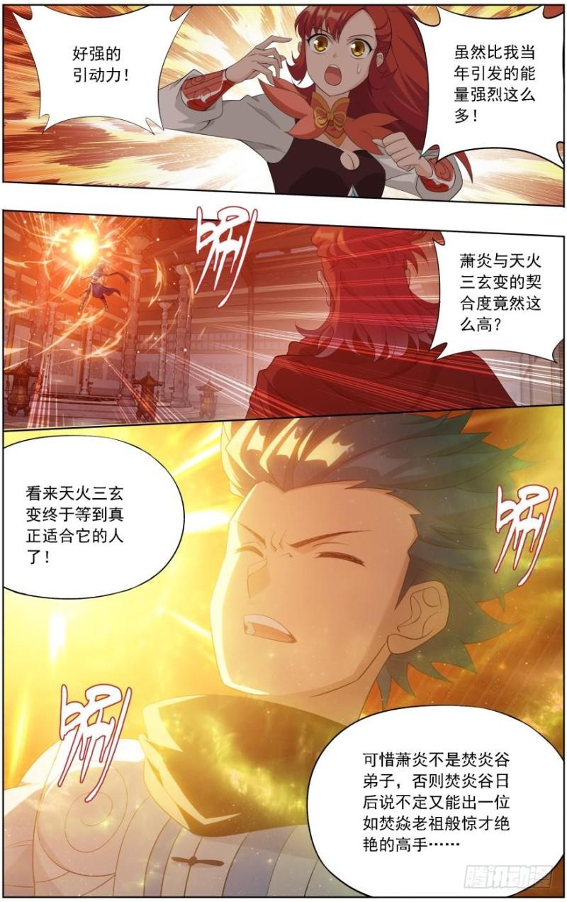 斗破苍穹漫画,第248回 喜得功（下）1图