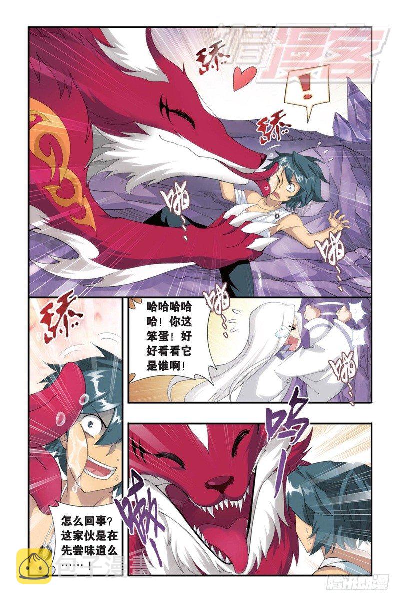 斗破苍穹年番动漫在线观看完整版漫画,93（下）2图