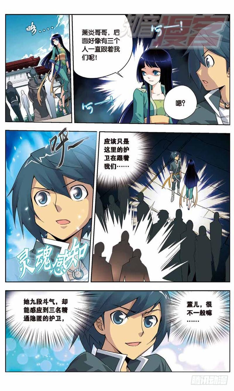 斗破苍穹漫画,041图