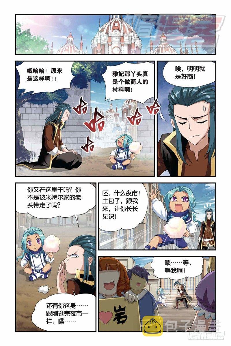 斗破苍穹漫画,65（下）2图