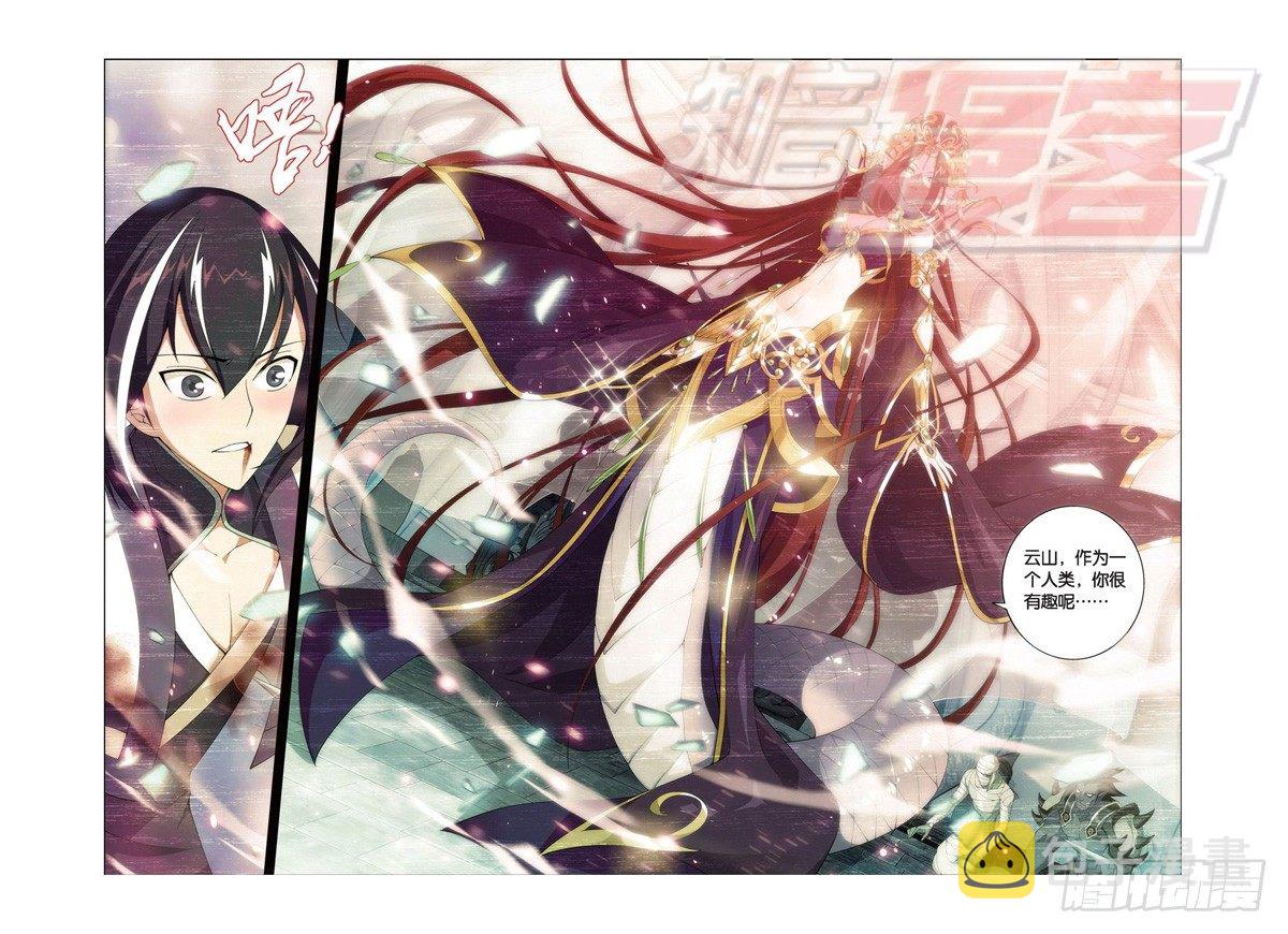 斗破苍穹漫画,88（下）1图