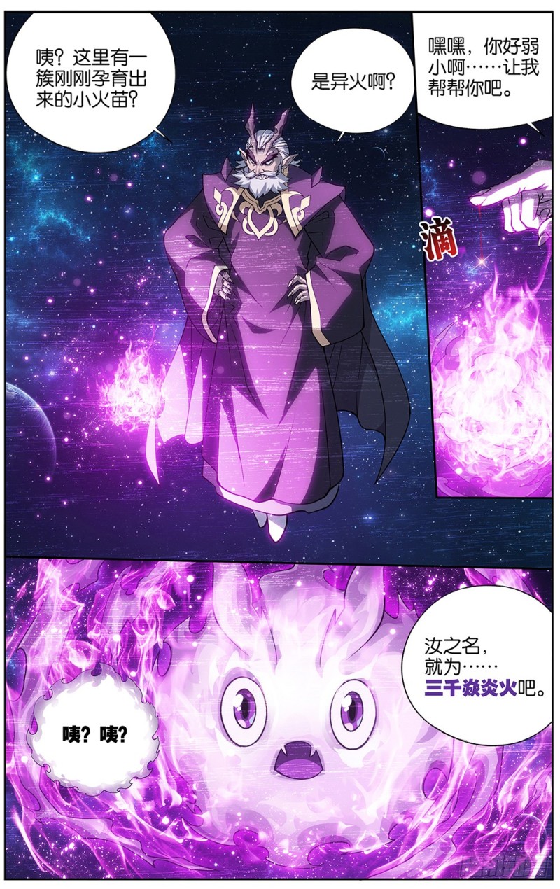 斗破苍穹漫画,288回 海角天涯，两鬓生华1图