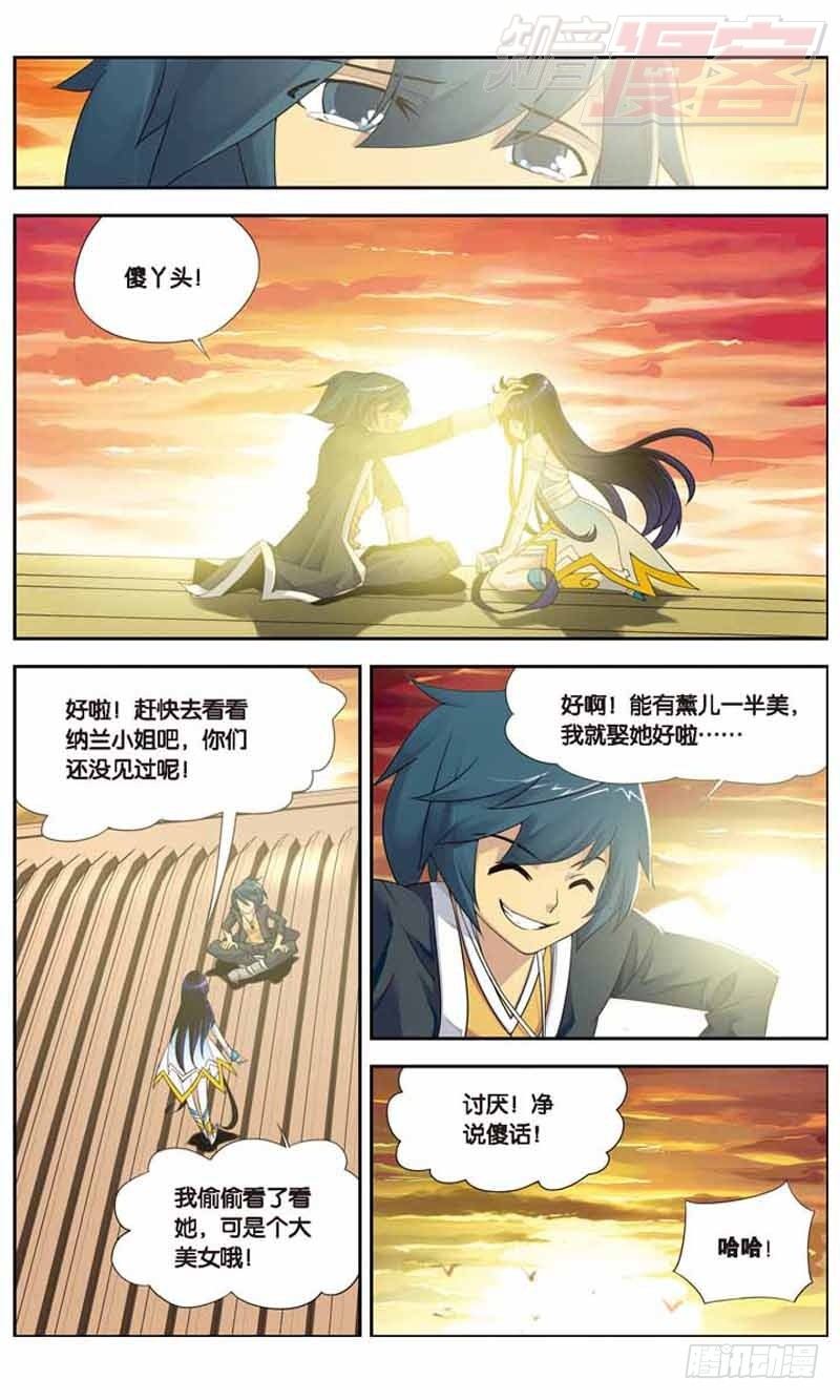 斗破苍穹漫画,012图