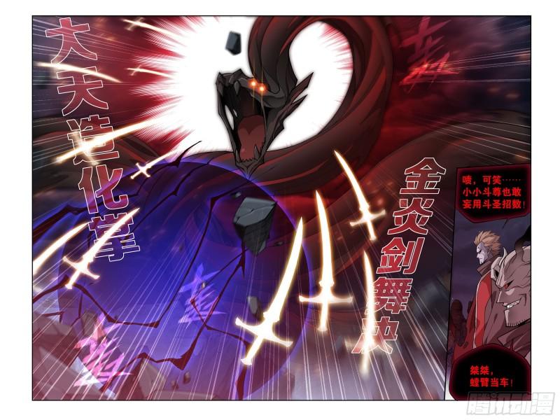 斗破苍穹漫画,350回 先祖1图