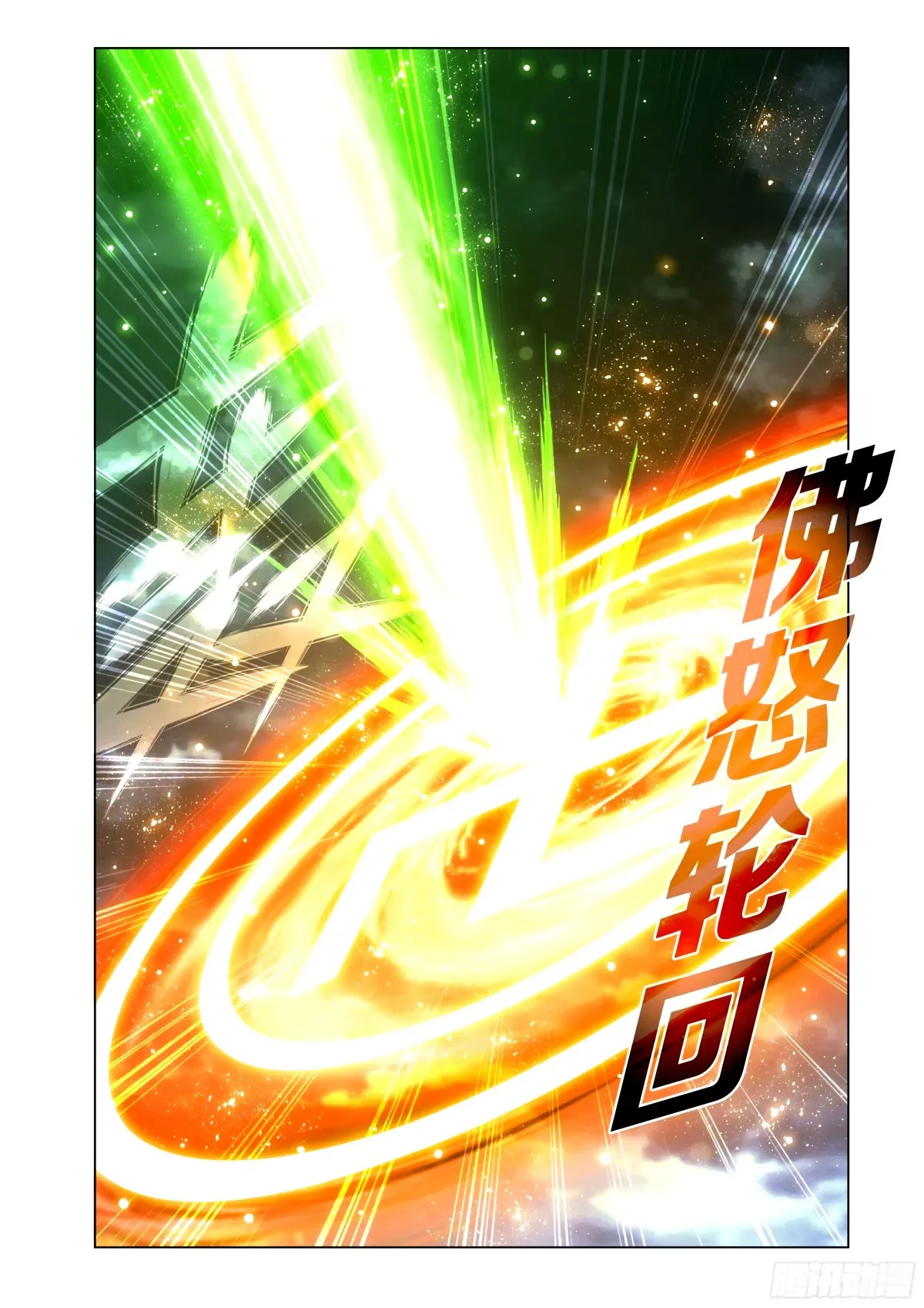 斗破苍穹漫画,第402回 三岛龙皇2图