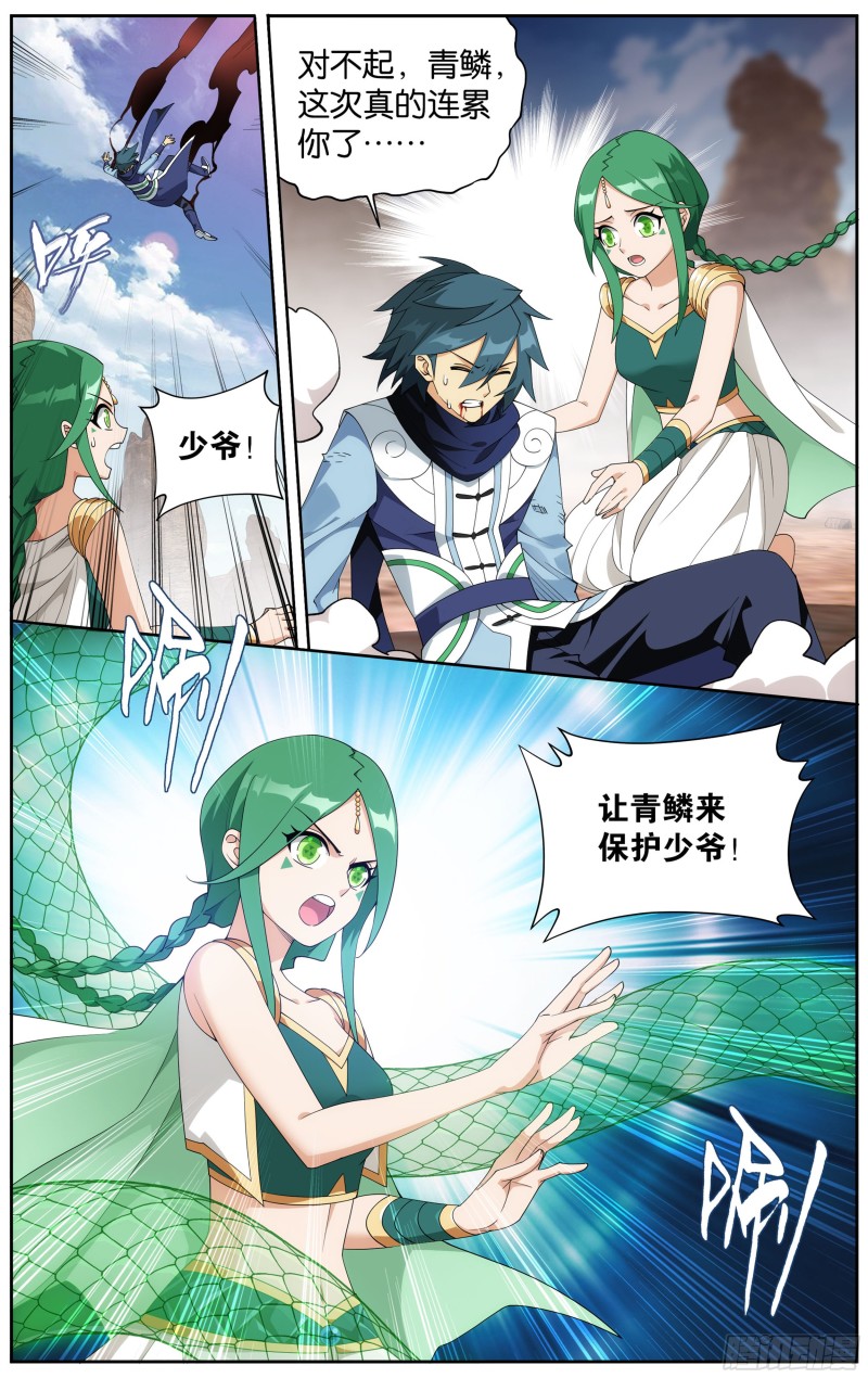 斗破苍穹漫画,330回 新焚决1图