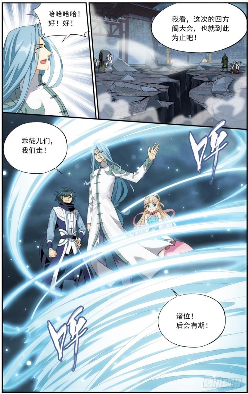 斗破苍穹年番动漫在线观看完整版漫画,第241回 探灵引（下）1图