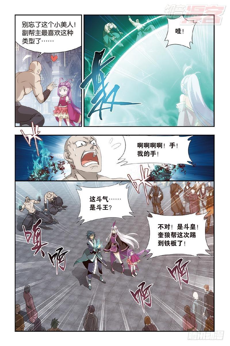 斗破苍穹漫画,第191回 魔炎高手2图