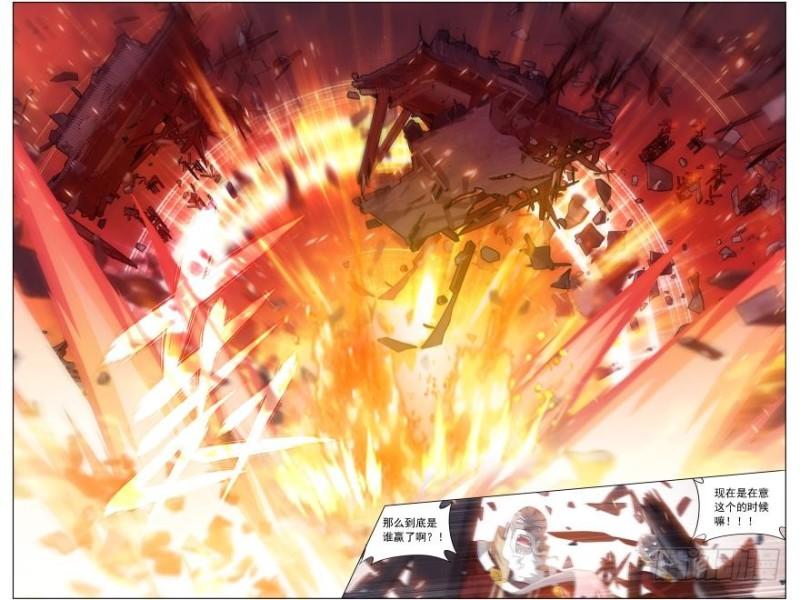 斗破苍穹漫画,第248回 喜得功（上）1图