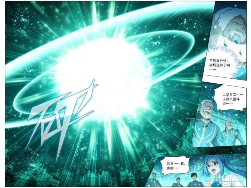 斗破苍穹漫画,第257回 百鬼锁天蟒（下）1图