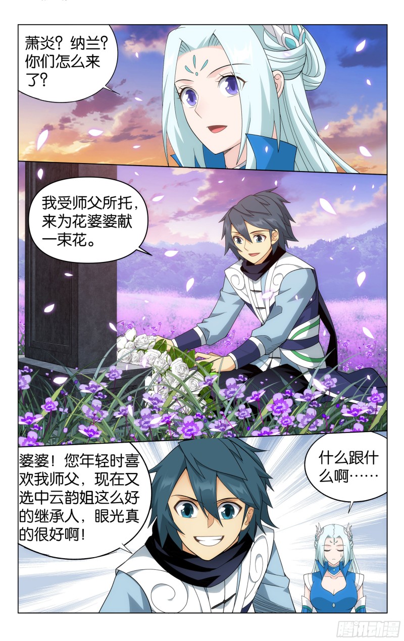 斗破苍穹漫画,329回 花宗修炼场2图