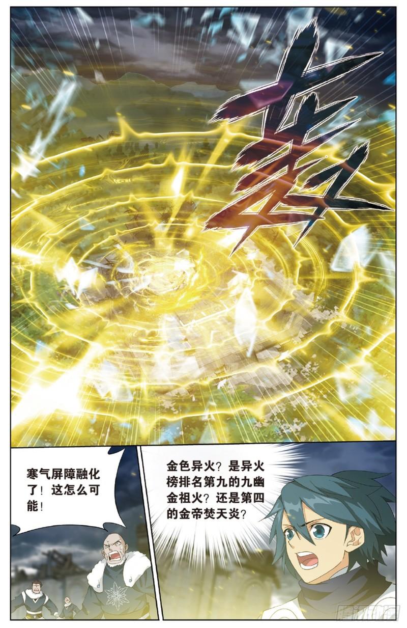 斗破苍穹年番动漫在线观看完整版漫画,第261回 不期而会（上）1图
