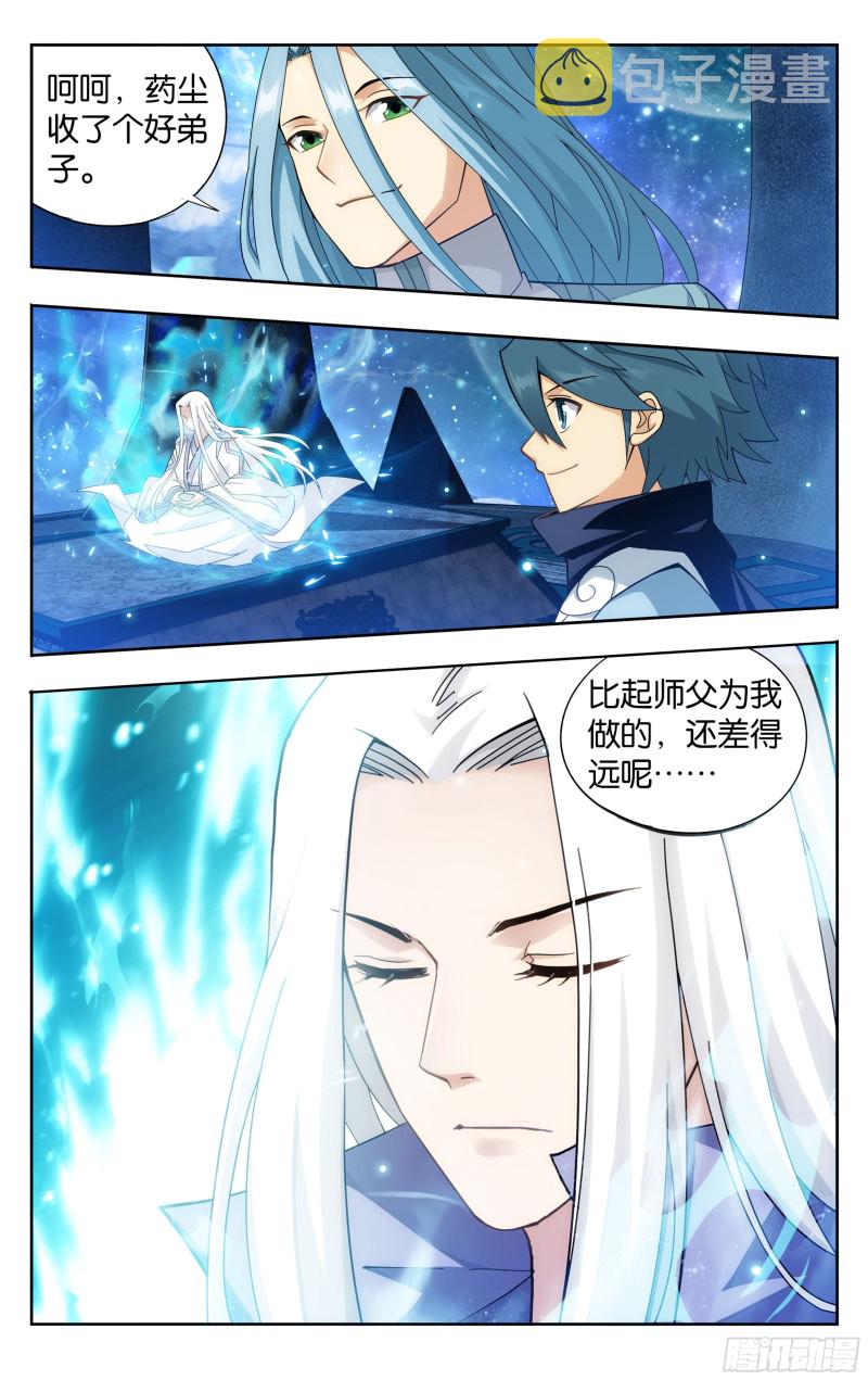 斗破苍穹年番动漫在线观看完整版漫画,321 大补方1图