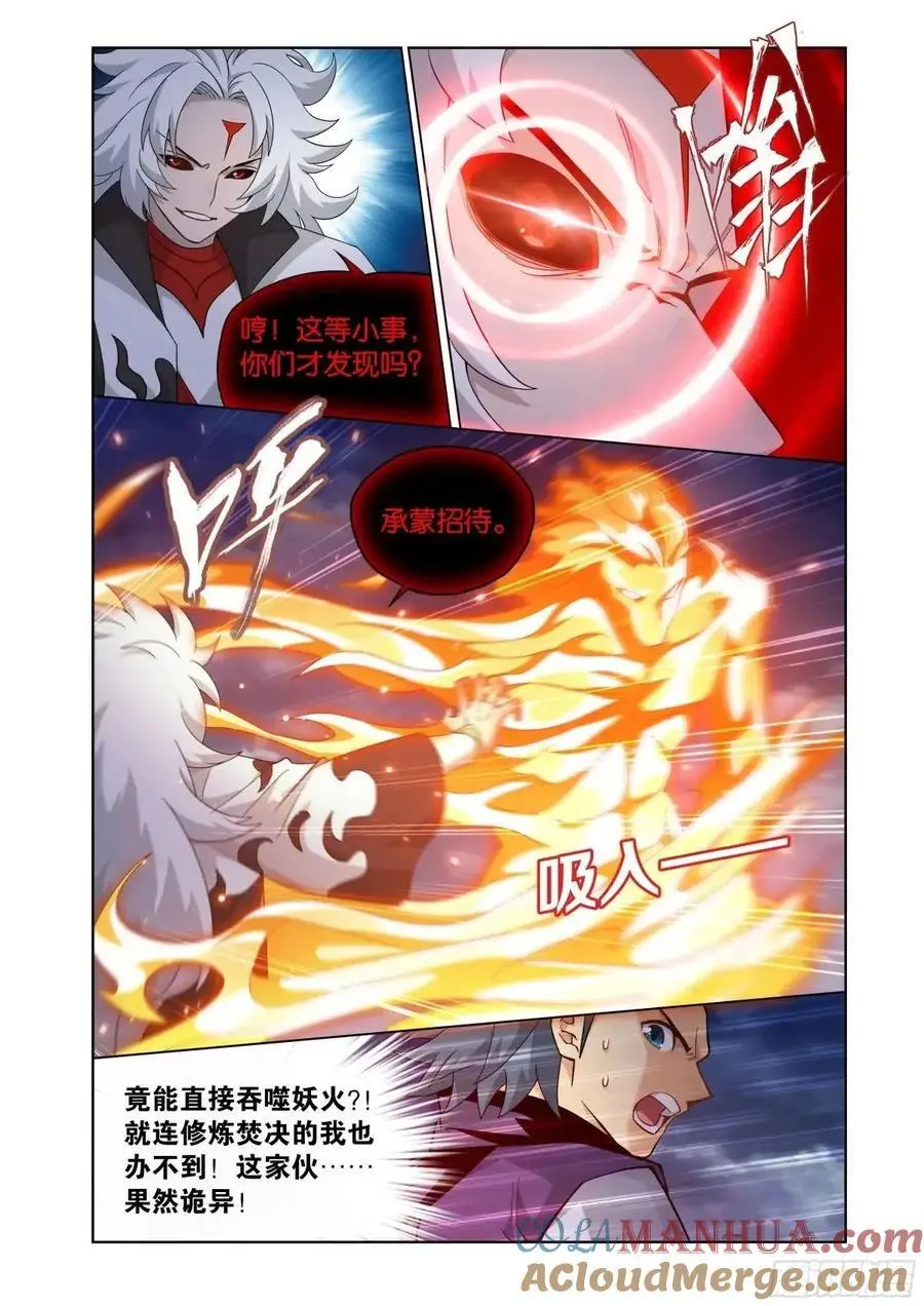斗破苍穹漫画,第422回 天罗炼火1图