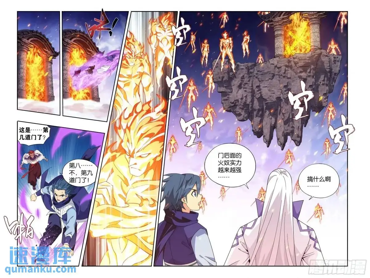 斗破苍穹年番动漫在线观看完整版漫画,第419回 火奴2图