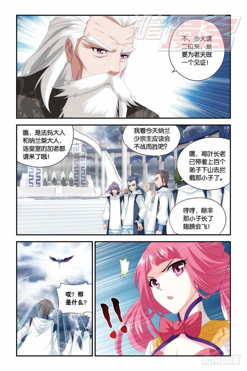 斗破苍穹漫画,74(上）2图