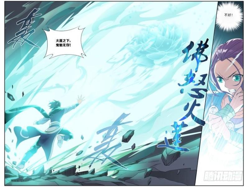 斗破苍穹漫画,第240回 凤骨龙姿（下）2图