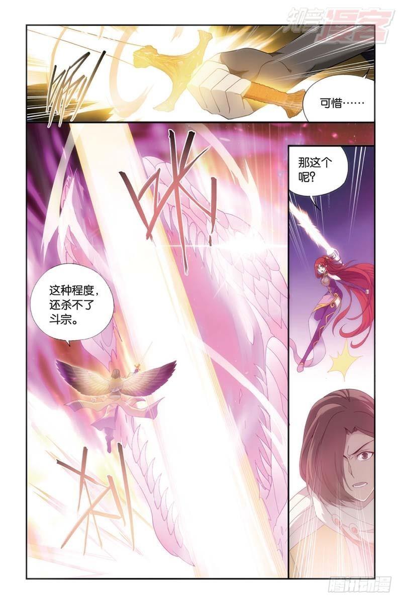 斗破苍穹漫画,第176回 慕兰三老2图