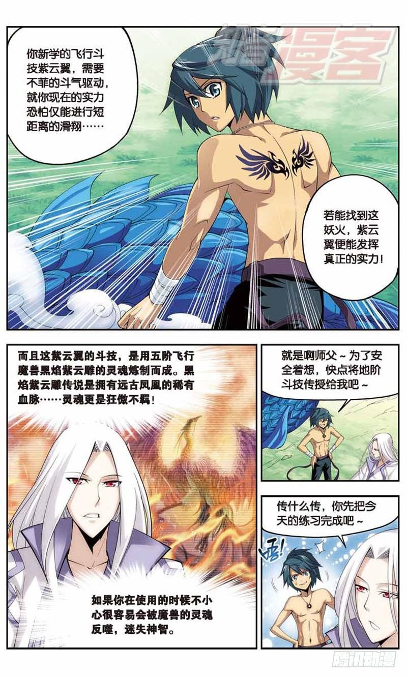 斗破苍穹年番动漫在线观看完整版漫画,252图