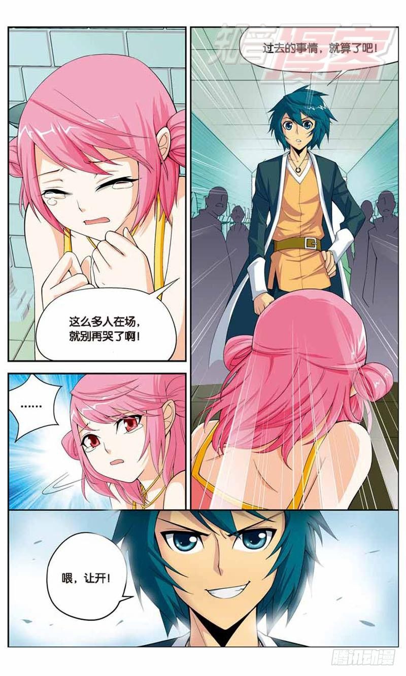 斗破苍穹漫画,121图