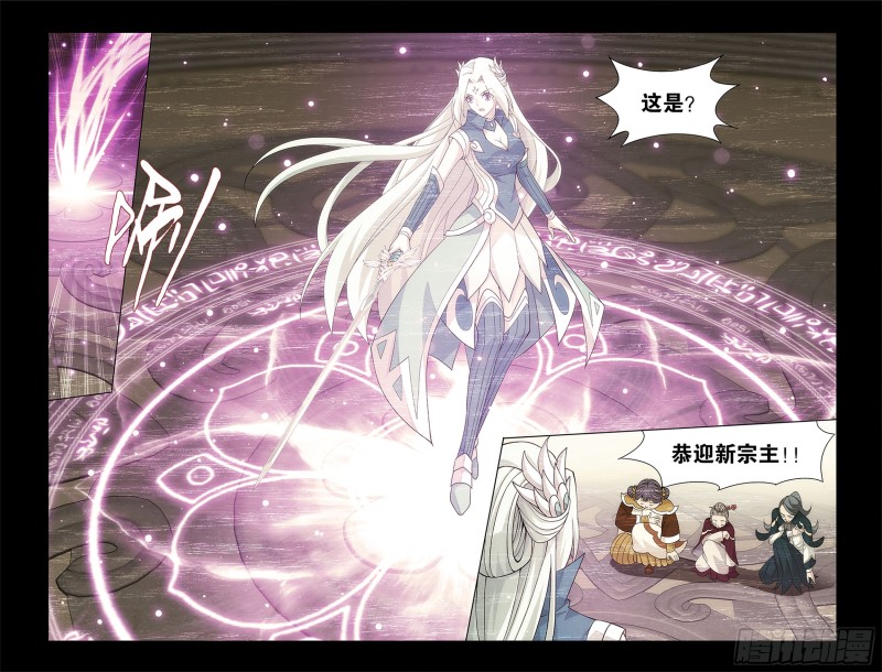 斗破苍穹年番动漫在线观看完整版漫画,326回 花宗的委托1图