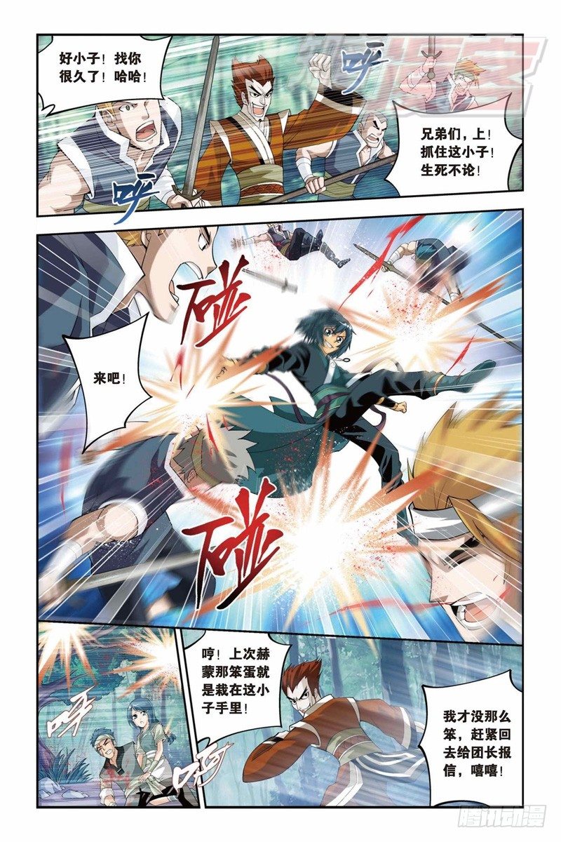 斗破苍穹漫画,301图