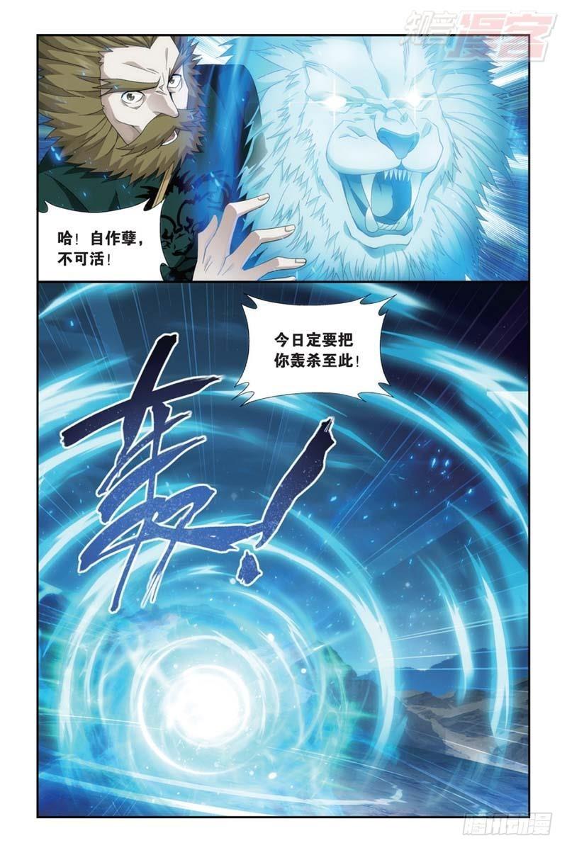 斗破苍穹漫画,第182回 兰梦之征2图
