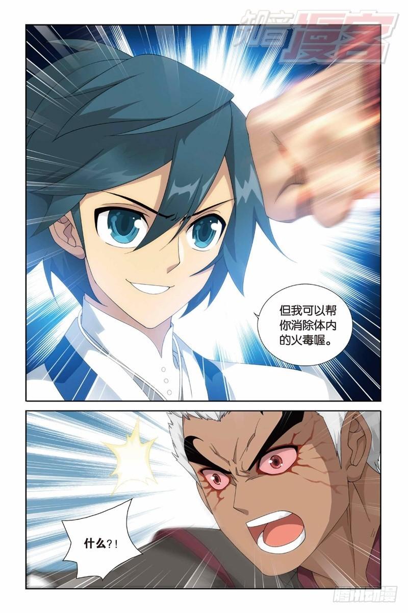 斗破苍穹免费观看完整在线观看动漫漫画,125（下）1图