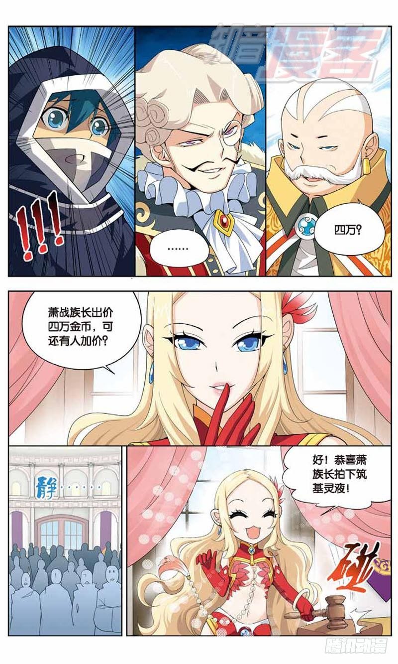 斗破苍穹漫画,081图