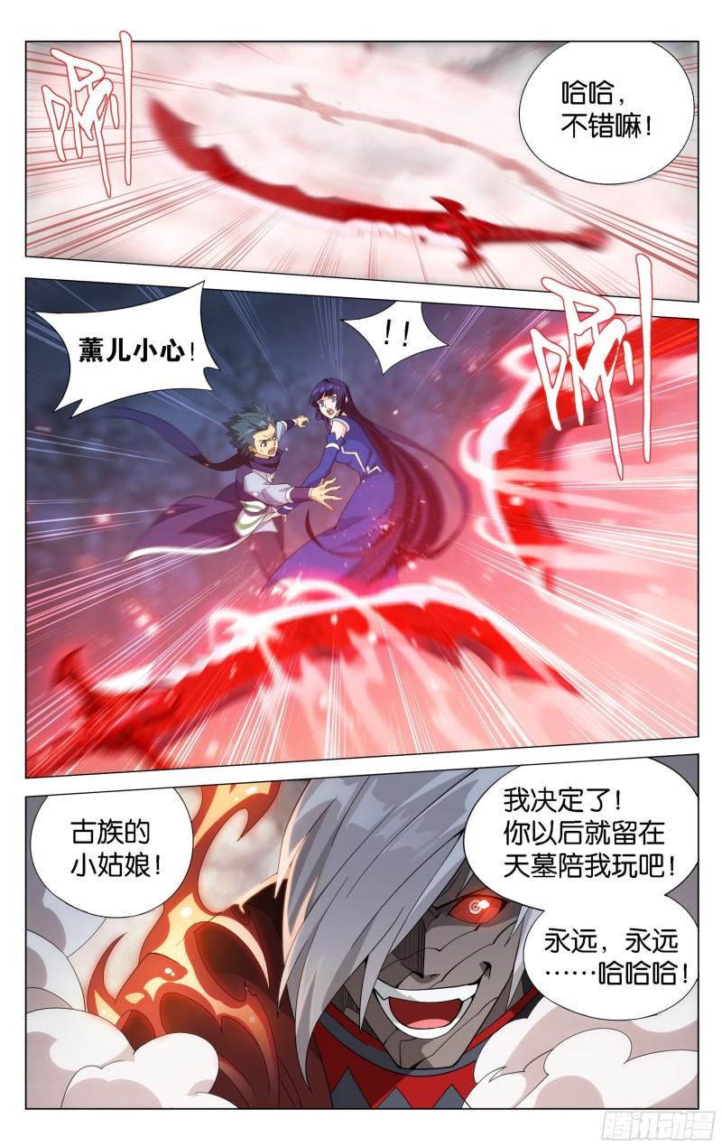 斗破苍穹漫画,349回 血刀圣者1图