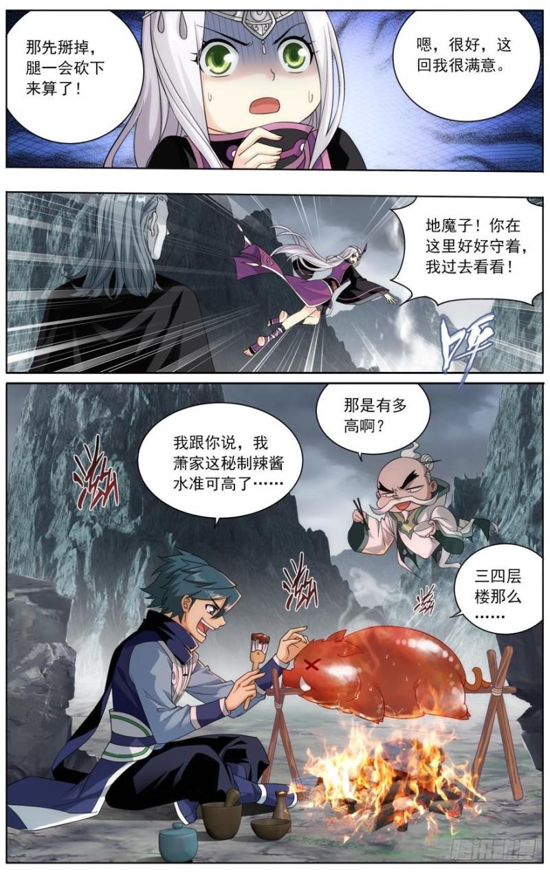斗破苍穹漫画,第253回 天火重生（上）2图