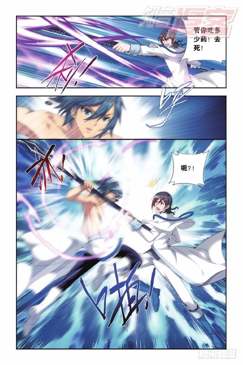 斗破苍穹漫画,第141回 天魔铠甲（上）1图