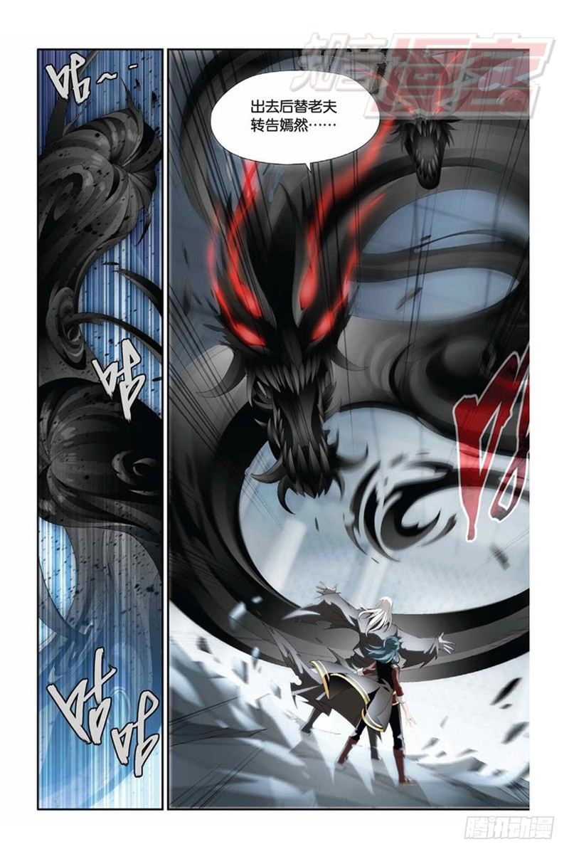 斗破苍穹免费观看完整在线观看动漫漫画,64（上）1图