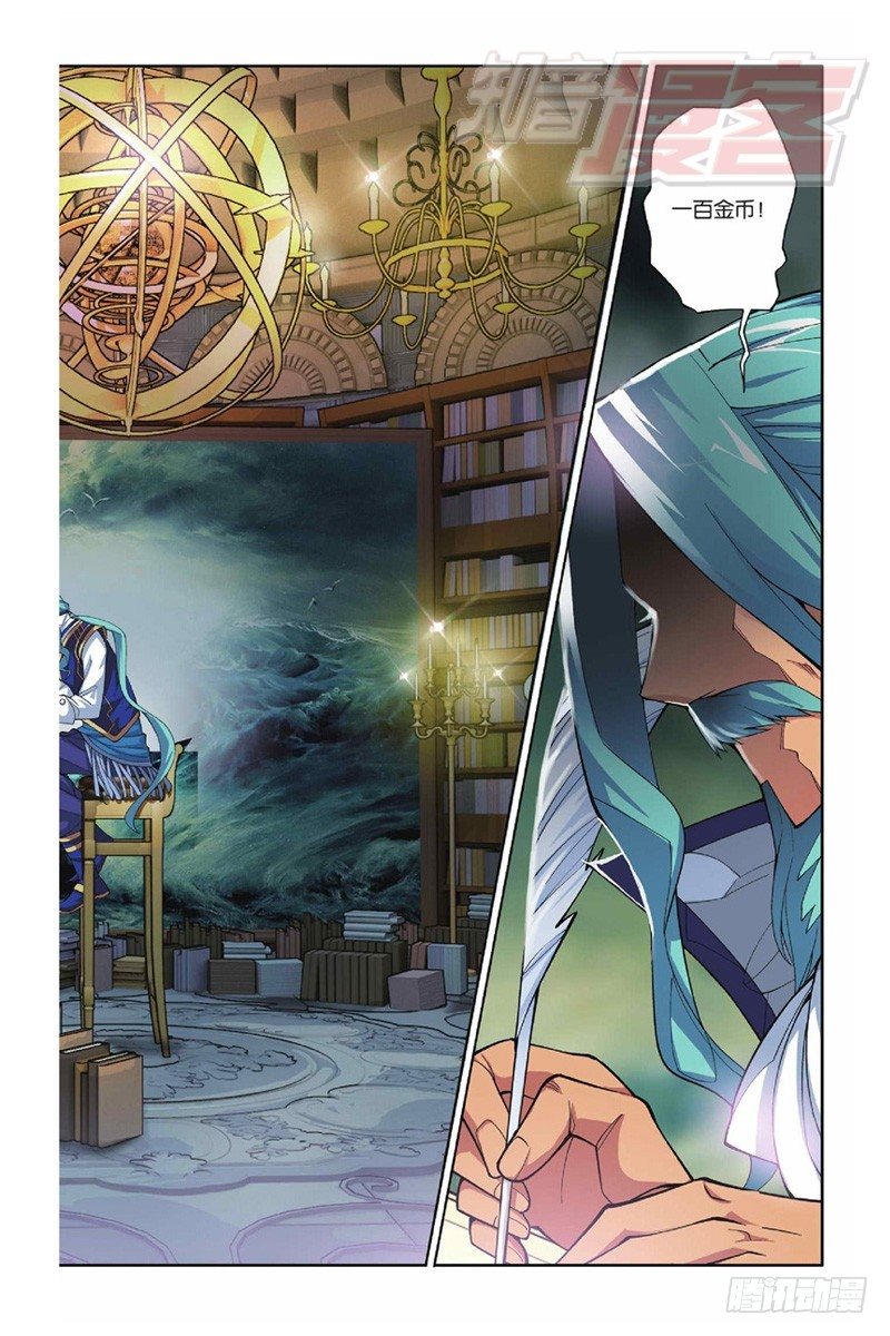斗破苍穹漫画,382图