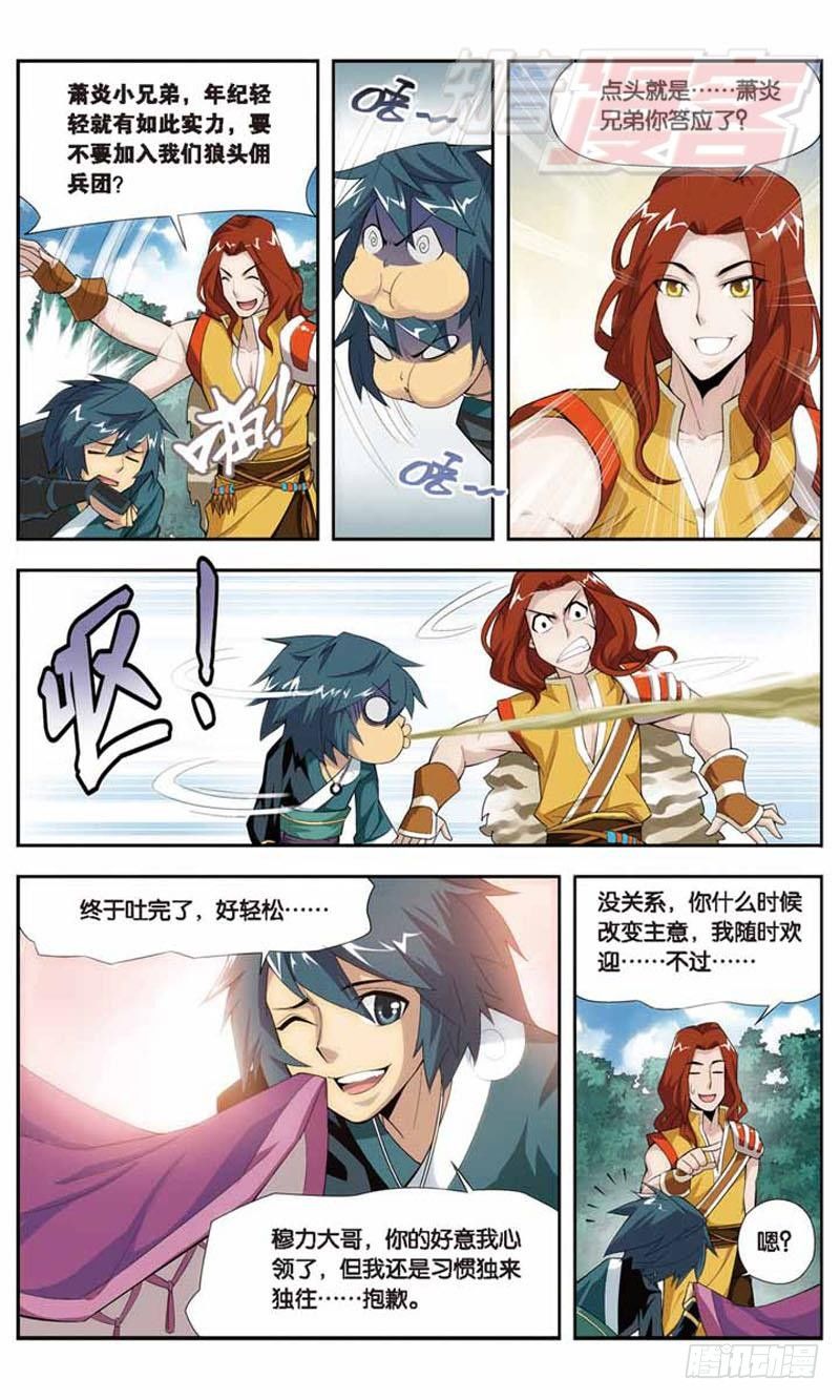 斗破苍穹免费观看完整在线观看动漫漫画,222图