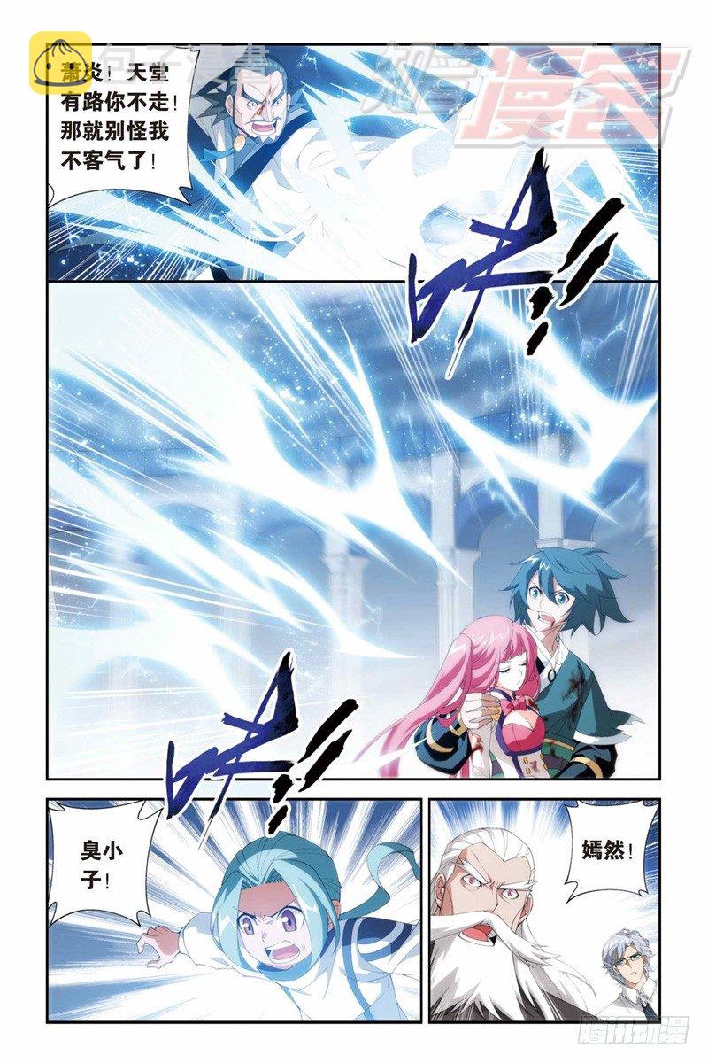 斗破苍穹漫画,80（下）1图