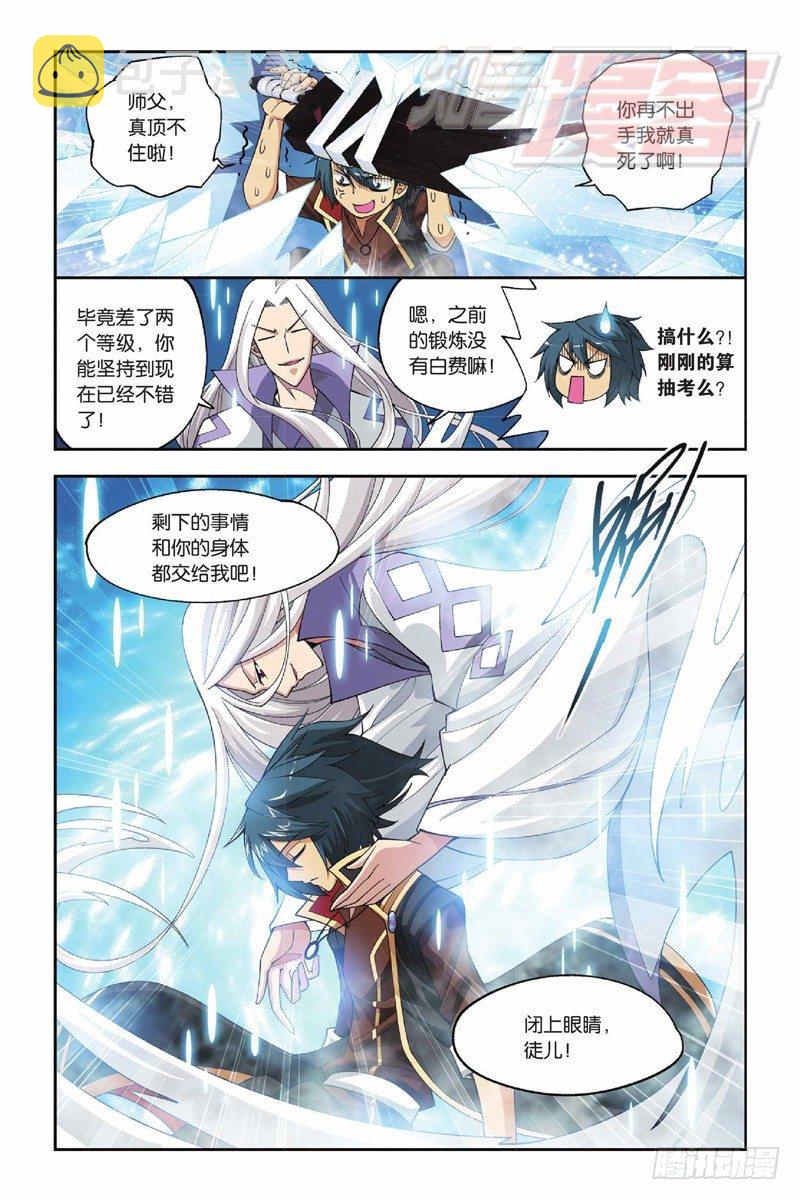 斗破苍穹漫画,392图