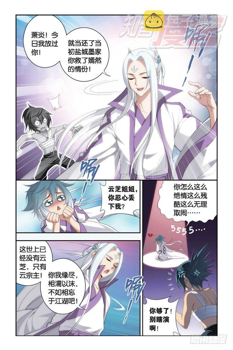 斗破苍穹年番动漫在线观看完整版漫画,93（下）1图