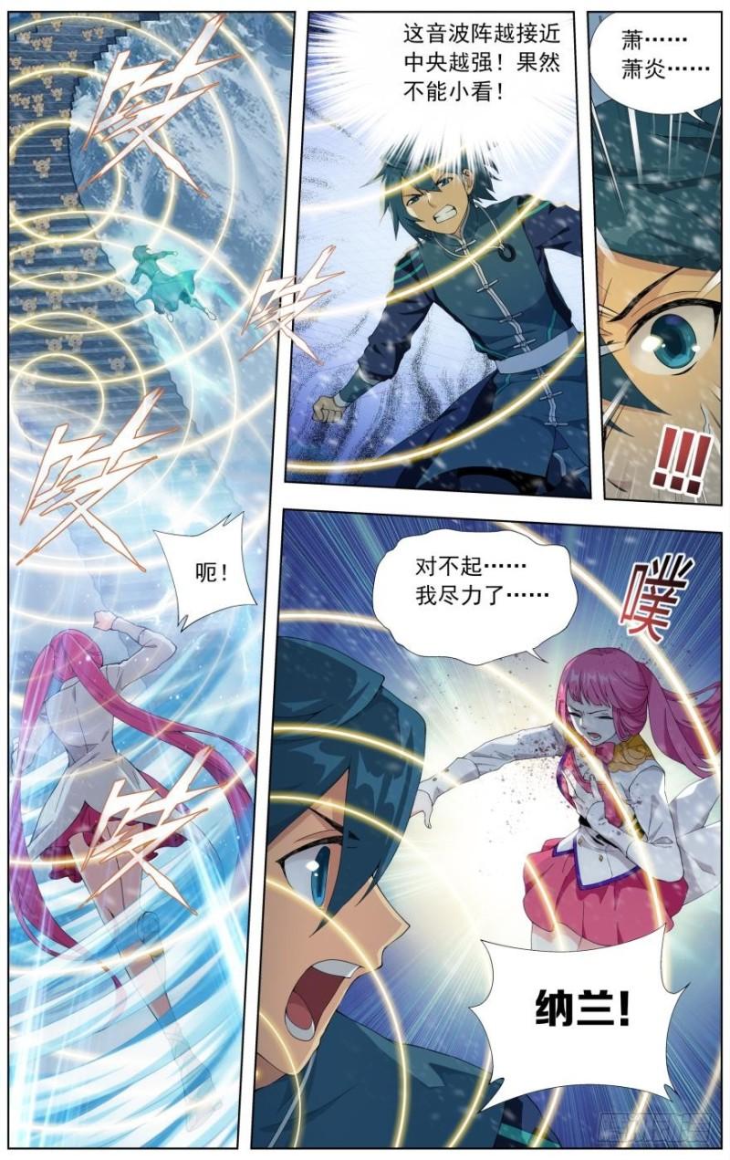 斗破苍穹漫画,第235回 血潭火毒（上）1图