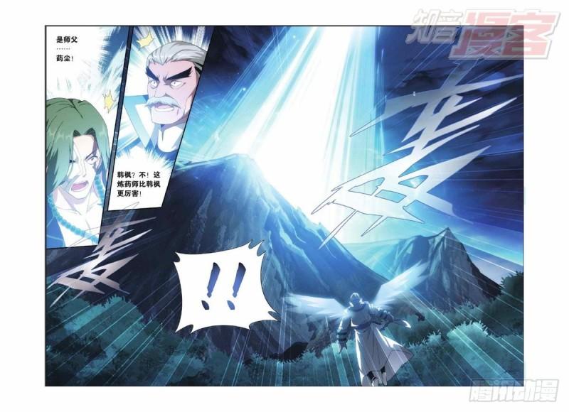 斗破苍穹漫画,第143回 黑魔（下）1图