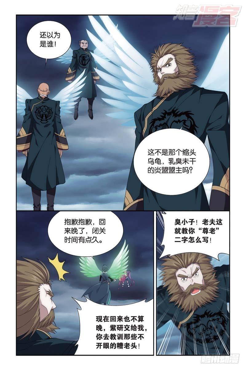 斗破苍穹漫画,第177回 刀光剑影2图