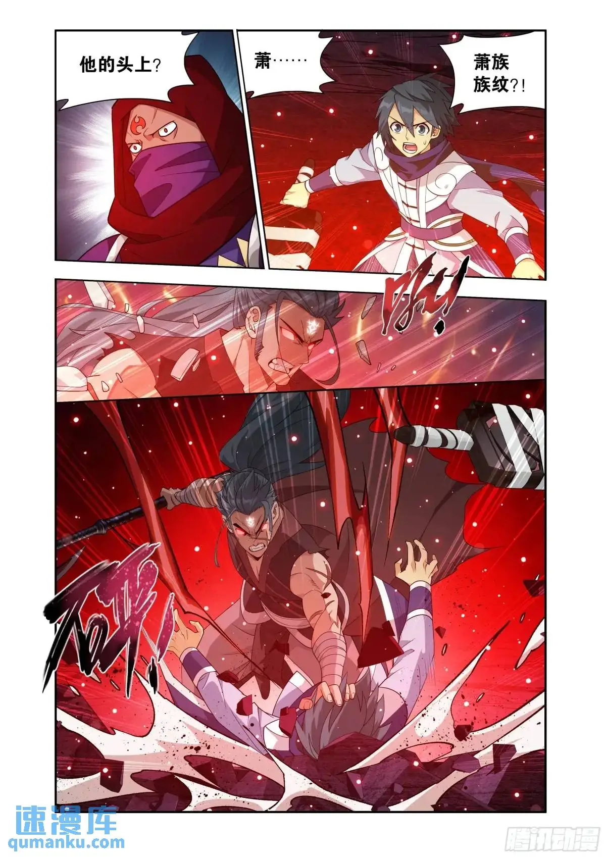 斗破苍穹漫画,第420回 妖火真身2图