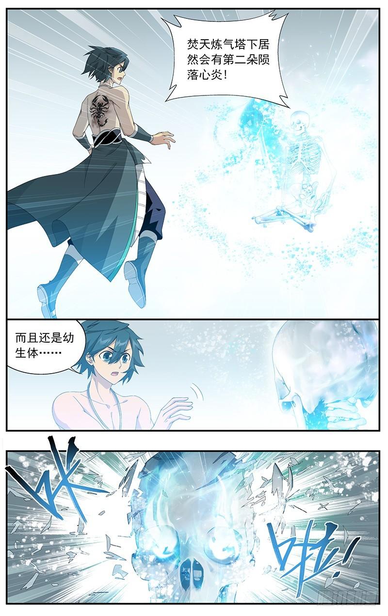 斗破苍穹漫画,第208回 天火尊者2图