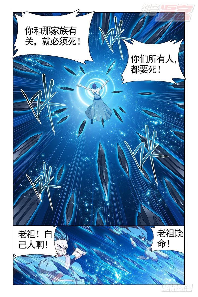 斗破苍穹漫画,第205回 惊天力1图