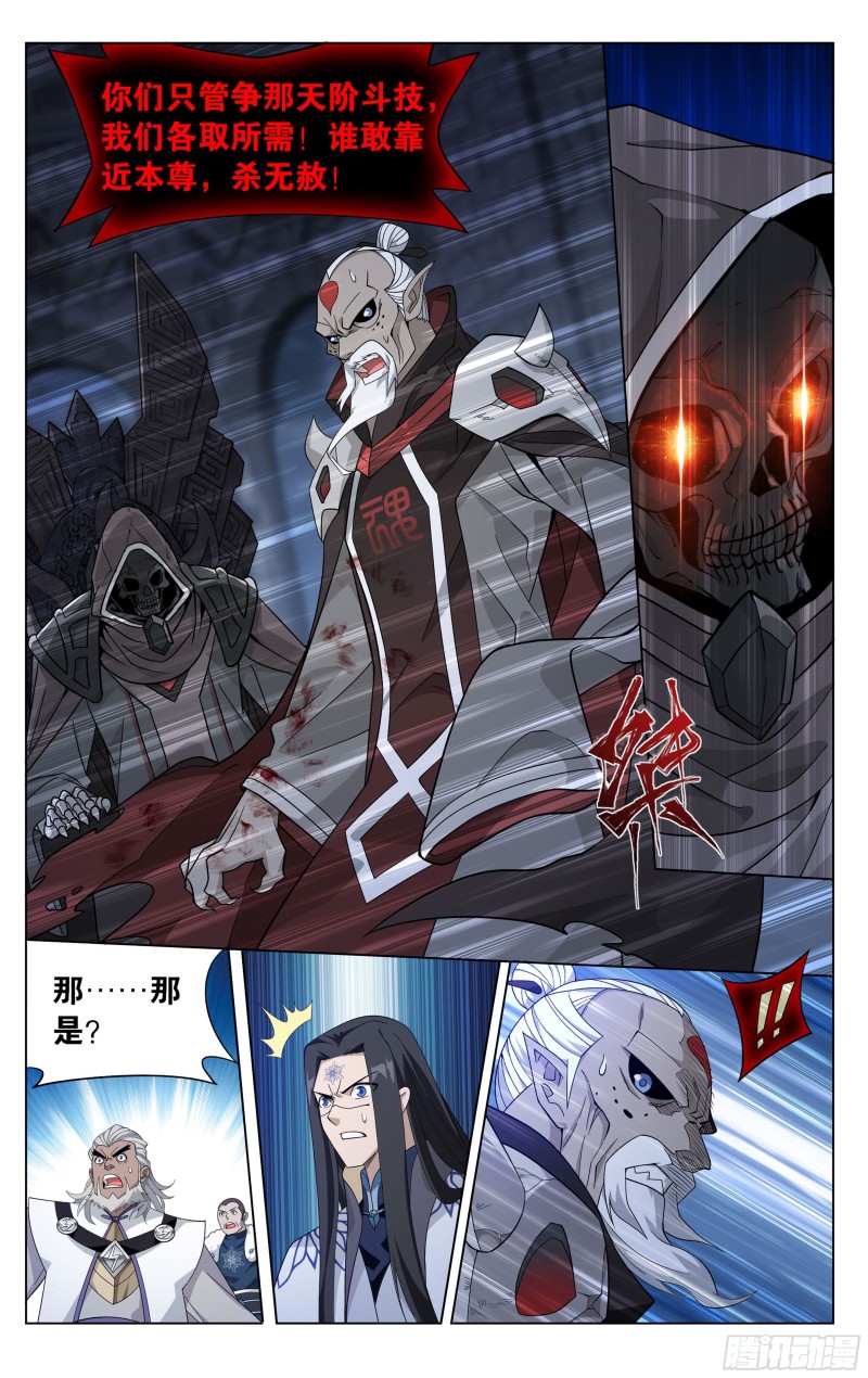 斗破苍穹漫画,316回 斗圣复活2图